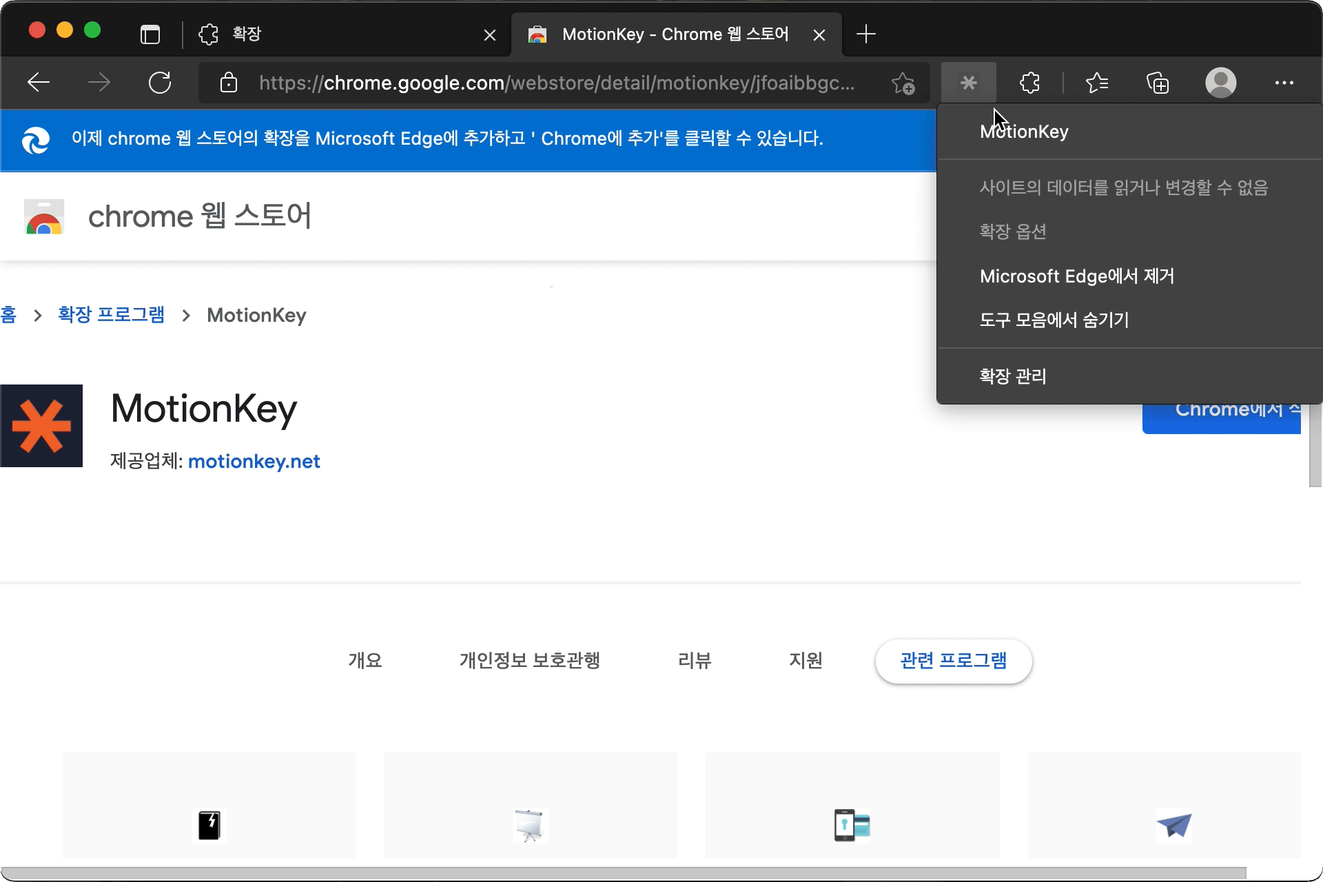 모션키 MotionKey - 흔들고 기울이기만 하면 간편하게 로그인